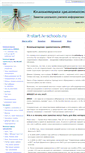 Mobile Screenshot of it-start.iv-schools.ru