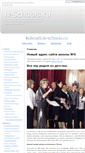 Mobile Screenshot of kohma5.iv-schools.ru
