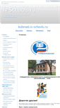 Mobile Screenshot of kohma6.iv-schools.ru